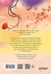 Песнь Теодора. Том 1 - Фото 1