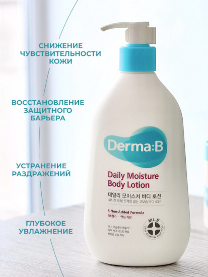 Ламеллярный увлажняющий лосьон для тела «Daily Moisture Body Lotion»