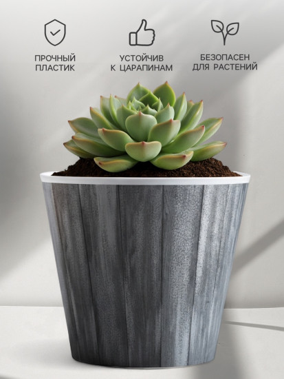 Кашпо для цветов «Досочки»