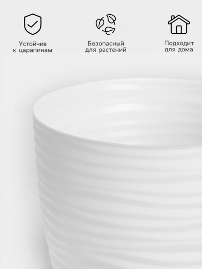 Горшок для цветов с поддоном «Дюна»