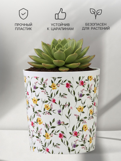 Кашпо для цветов «Цветы»