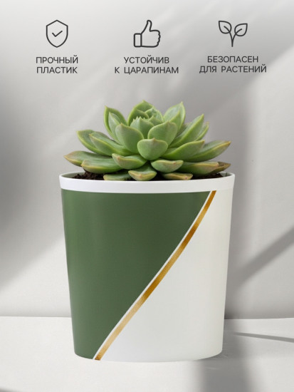 Кашпо для цветов «Полосы»