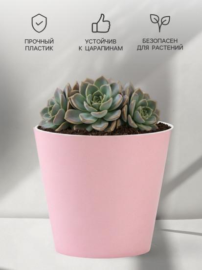 Кашпо для цветов «Цвет»