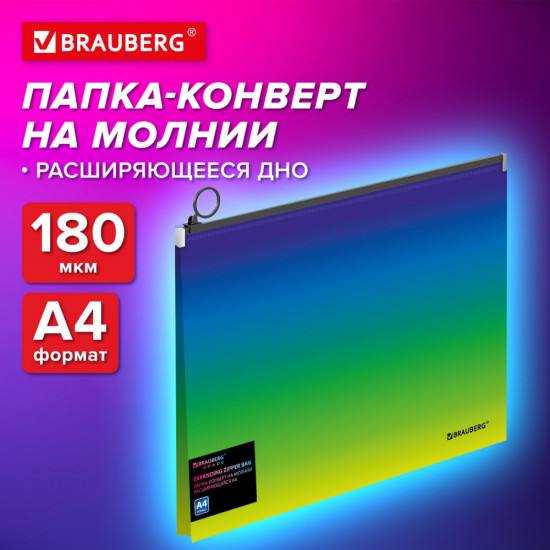 Папка-конверт