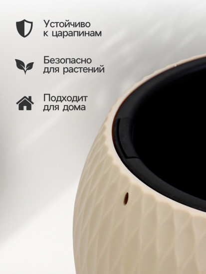 Кашпо для цветов «Жемчужина»