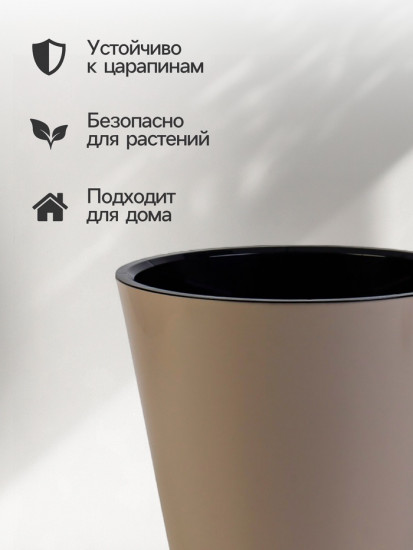 Кашпо для цветов с дренажной вставкой «Rosemary»