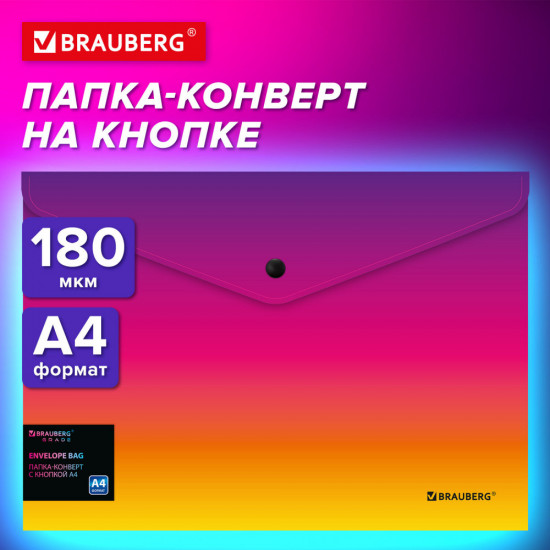 Папка-конверт