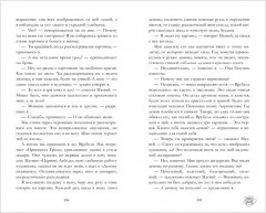 Поклонник - Фото 2