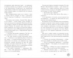 Поклонник - Фото 4