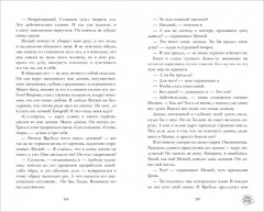 Поклонник - Фото 5