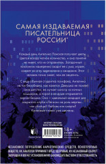 Поклонник - Фото 6
