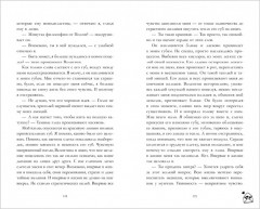 Будь моим - Фото 4