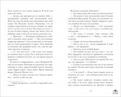 Будь моим - Фото 5