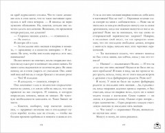 Будь моим - Фото 6