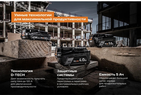 Аккумулятор L1850SHD