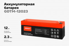 Батарея аккумуляторная GDTM-12023 - Фото 1