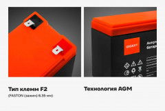 Батарея аккумуляторная GDTM-12090 - Фото 2