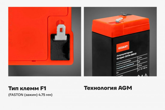 Батарея аккумуляторная GDTM-06045