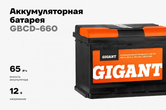 Батарея аккумуляторная 6СТ-65VL