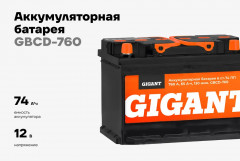 Батарея аккумуляторная 6СТ-74VL - Фото 1