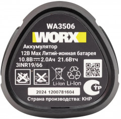 Аккумулятор WA3506 - Фото 2