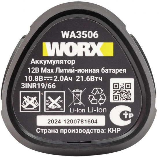 Аккумулятор WA3506