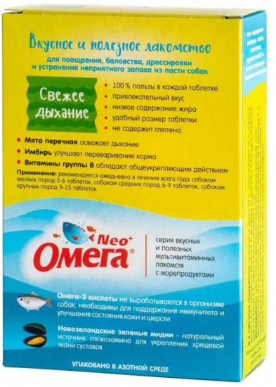 Лакомство для собак «Свежее дыхание»