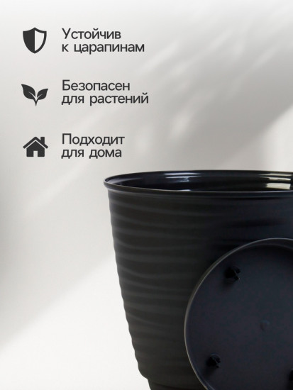 Горшок для цветов с поддоном «Saffron»