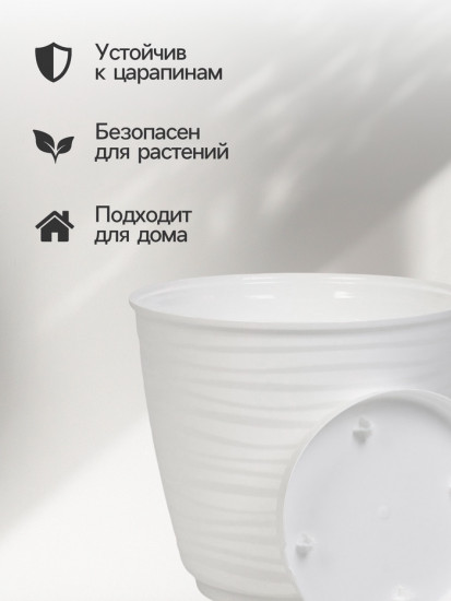 Горшок для цветов с поддоном «Saffron»