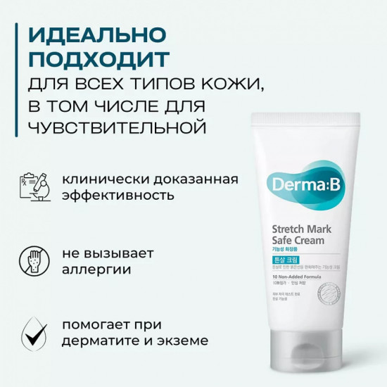 Ламеллярный массажный крем против растяжек «Stretch Mark Safe Cream»