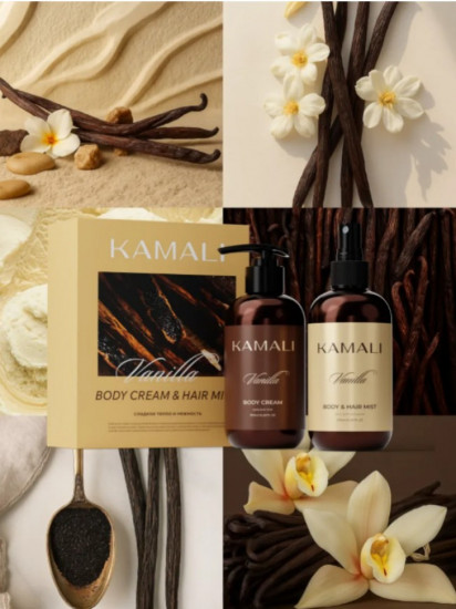 Набор уходовый для тела и волос «Vanilla»