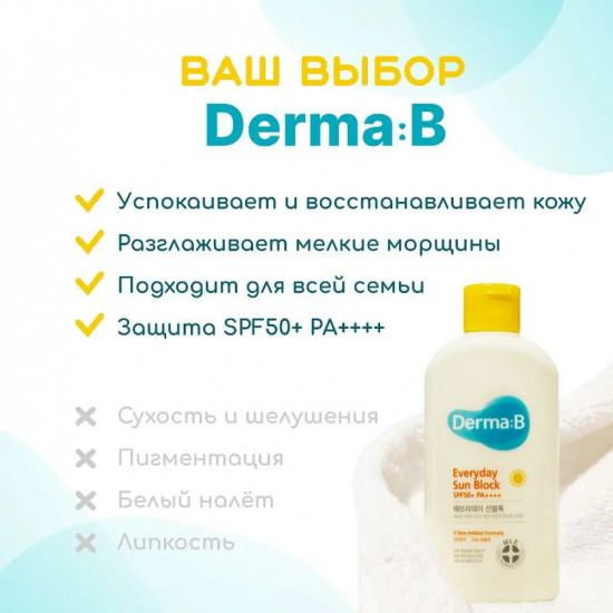 Ламеллярный солнцезащитный лосьон для лица и тела «Everyday Sun Block» SPF 50+