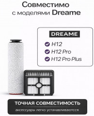 Набор насадок для пылесосов - Фото 4