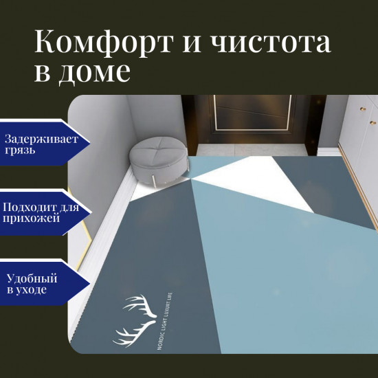 Коврик придверный тканевый для прихожей