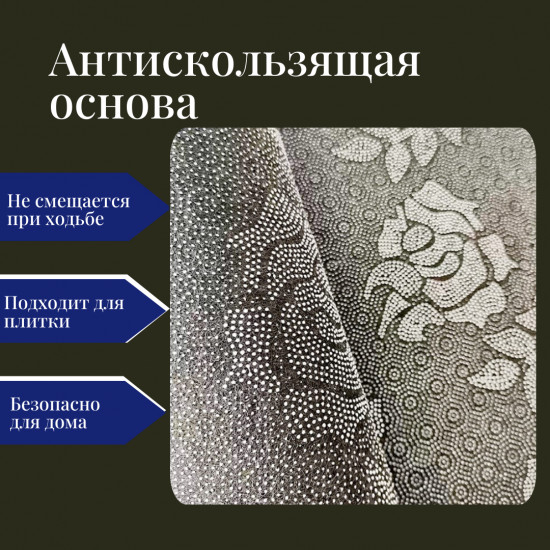 Коврик придверный тканевый для прихожей