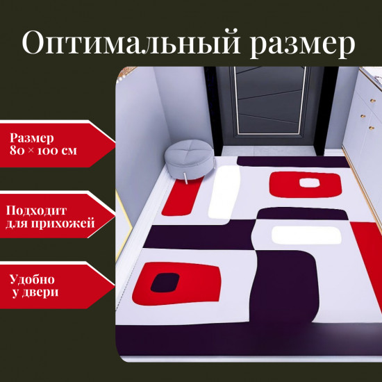 Коврик придверный тканевый для прихожей