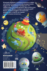 А правда, что... - Фото 1