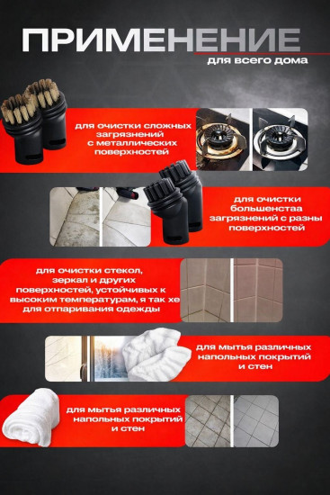 Набор насадок для пароочистителя