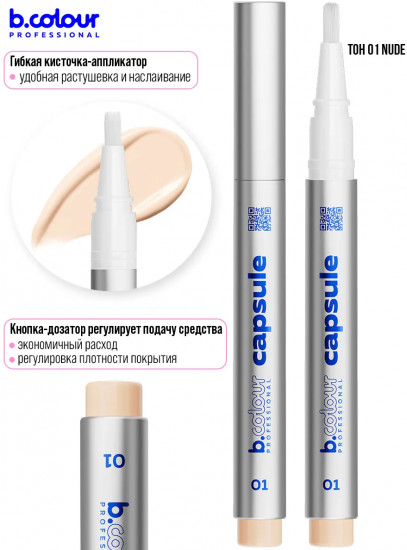 Консилер для лица увлажняющий, оттенок 01 Nude