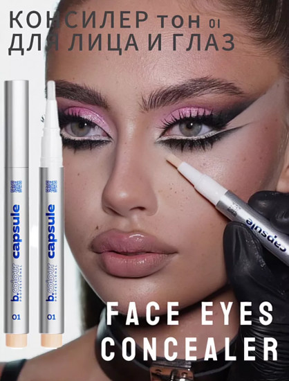 Консилер для лица увлажняющий, оттенок 01 Nude