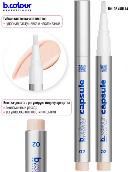 Консилер для лица увлажняющий, оттенок 02 Vanilla