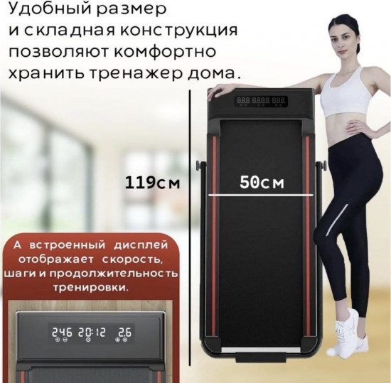 Беговая дорожка