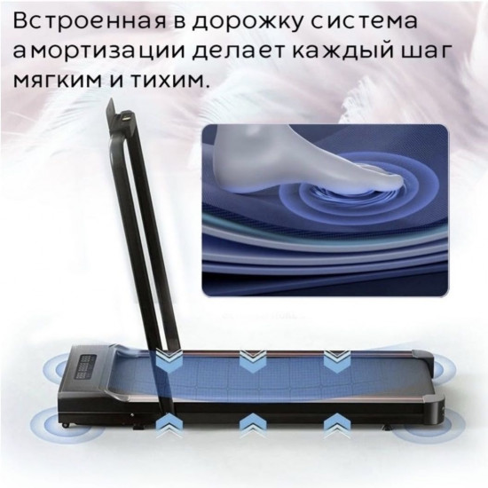 Беговая дорожка