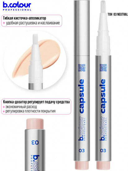 Консилер для лица увлажняющий, оттенок 03 Neutral