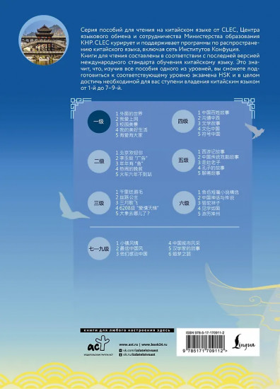 Мир вокруг нас. Уровень 1