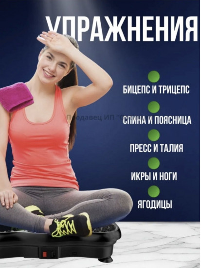 Виброплатформа