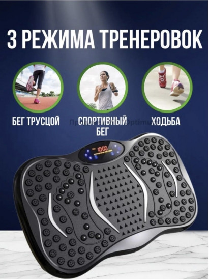 Виброплатформа