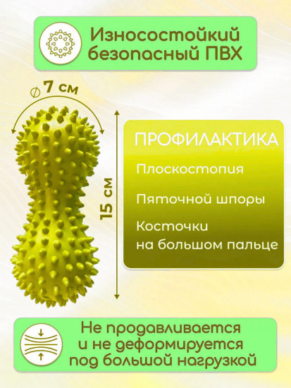 Массажер-ежик двойной с шипами