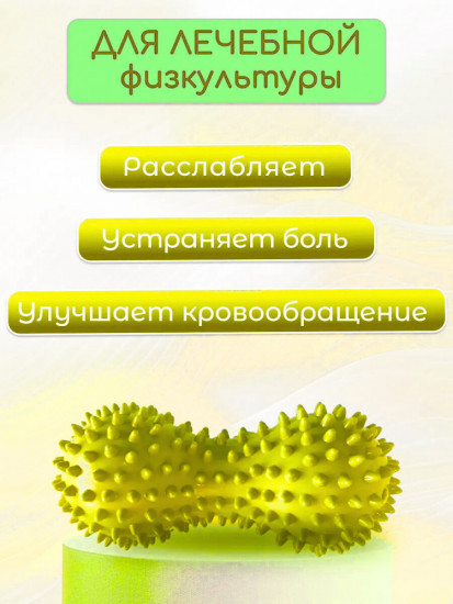 Массажер-ежик двойной с шипами