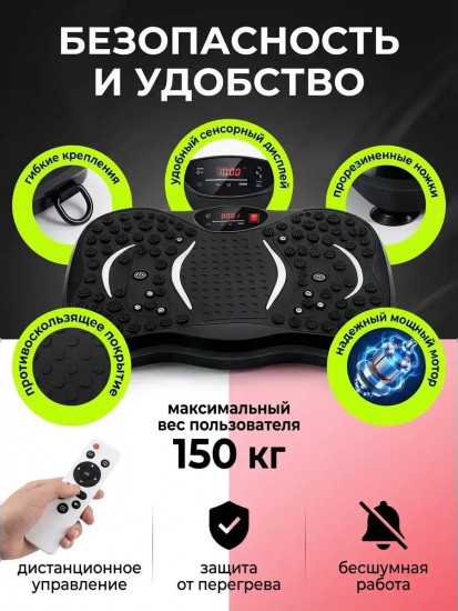 Виброплатофрма